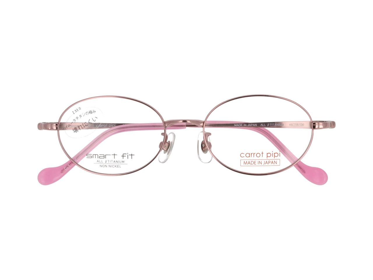 carrot pipi CP-305M　限定カラー
