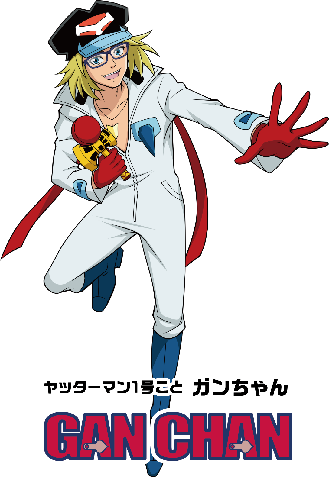 ヤッターマン1号ことガンちゃんキャラクター画像