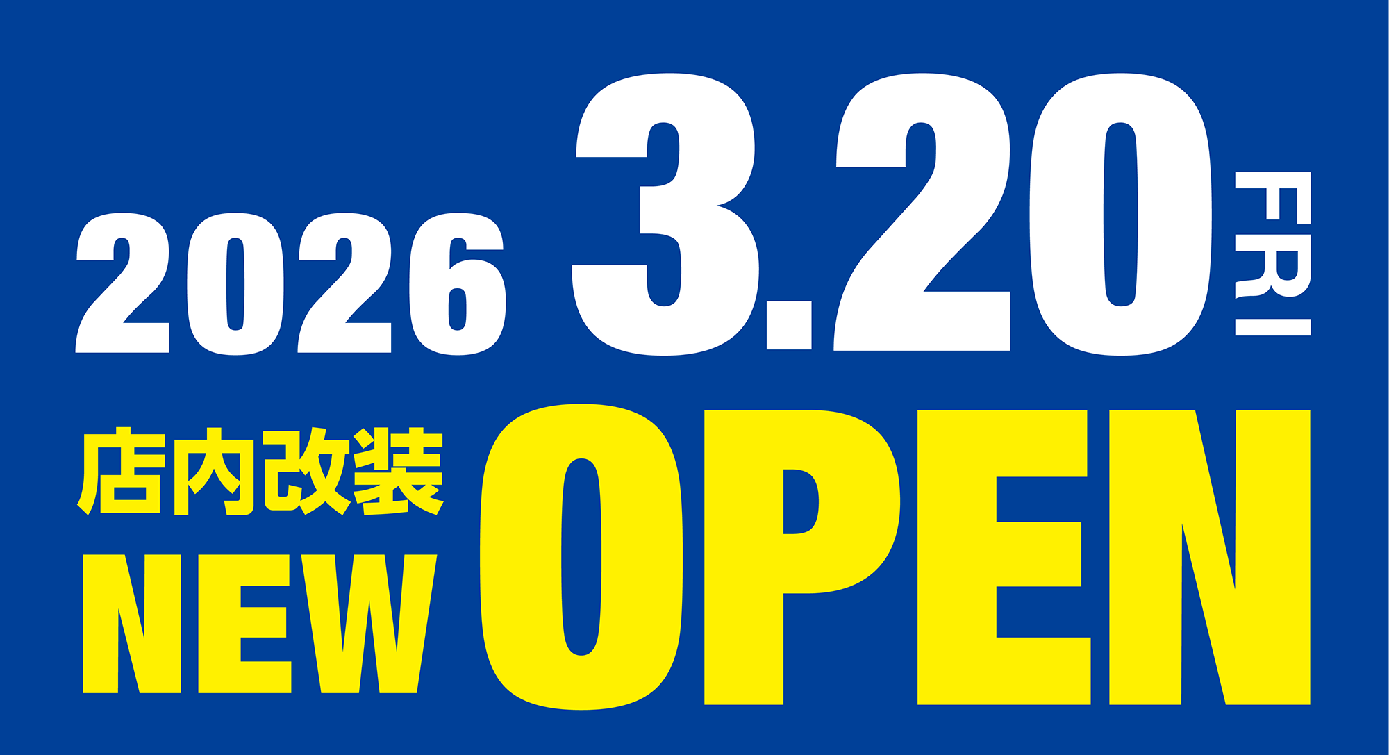 2026.3.20(金)店内改装NEW OPEN