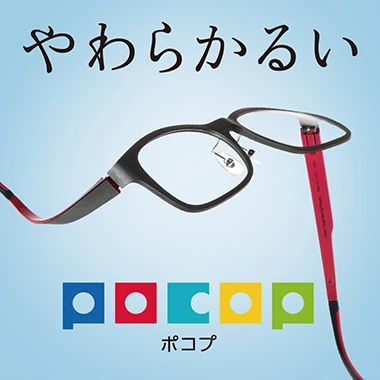 メガネの愛眼 めがね サングラス コンタクトレンズ 補聴器等をご提供する眼鏡専門店