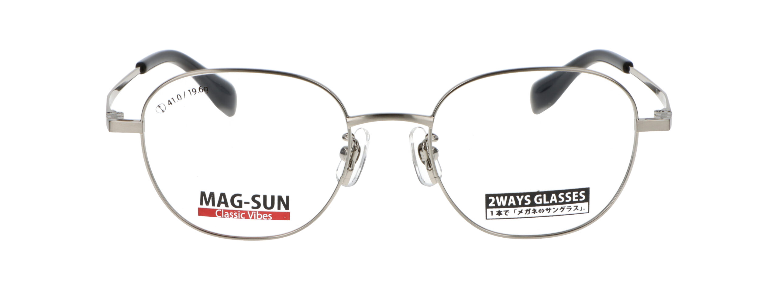 メガネ⇔サングラス 1本で！簡単着脱2WAYグラス