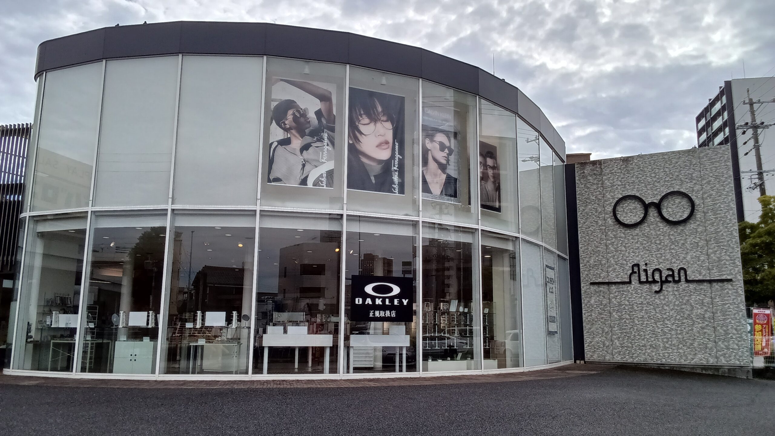 名古屋市のメガネ・補聴器・コンタクトレンズに対応した愛眼店舗