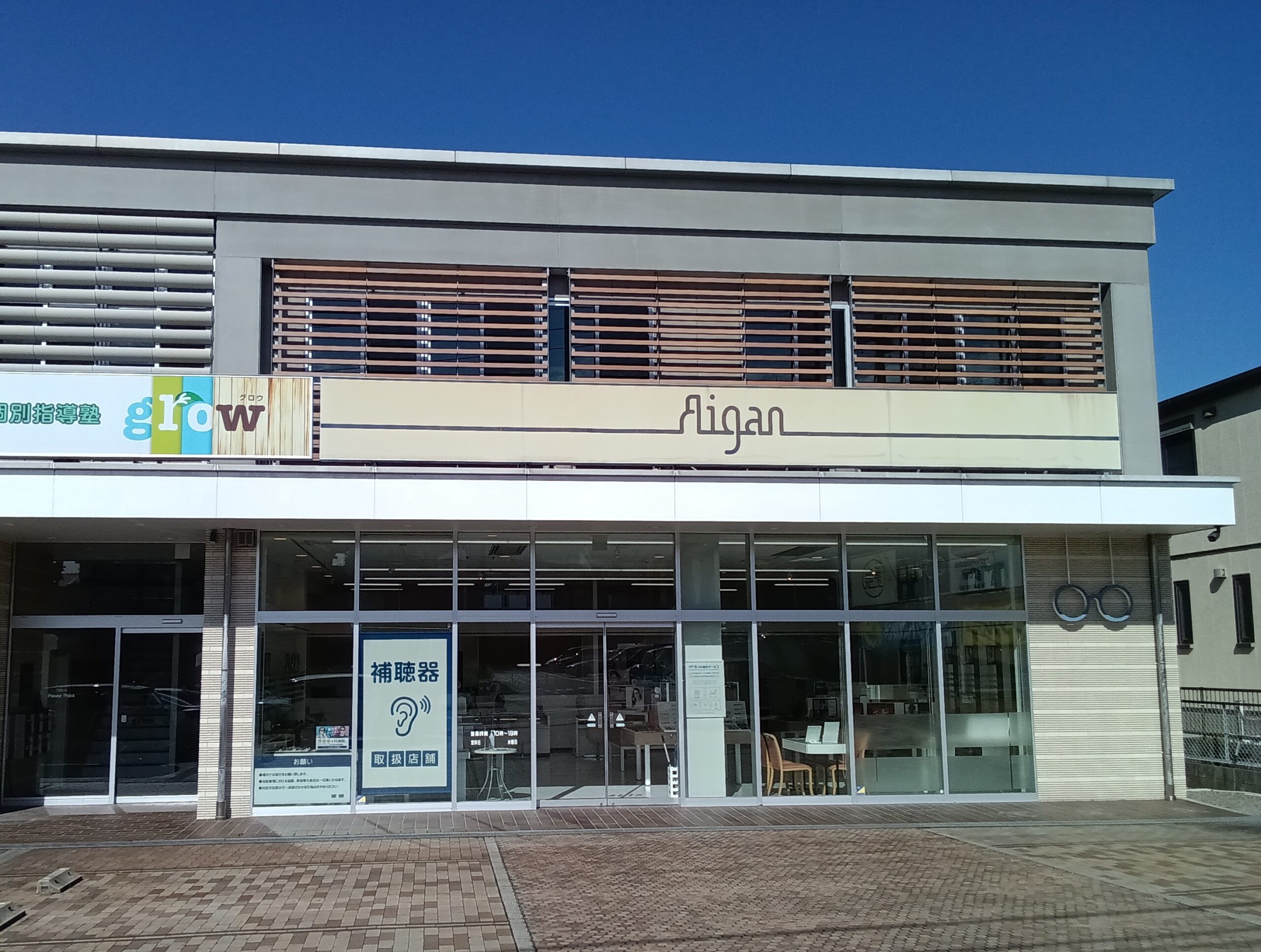 瀬戸市のメガネ・補聴器・コンタクトレンズに対応した愛眼店舗