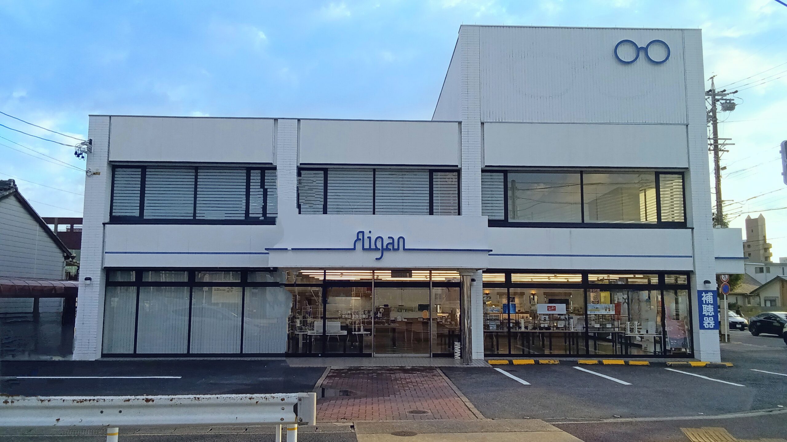 名古屋市のメガネ・補聴器・コンタクトレンズに対応した愛眼店舗