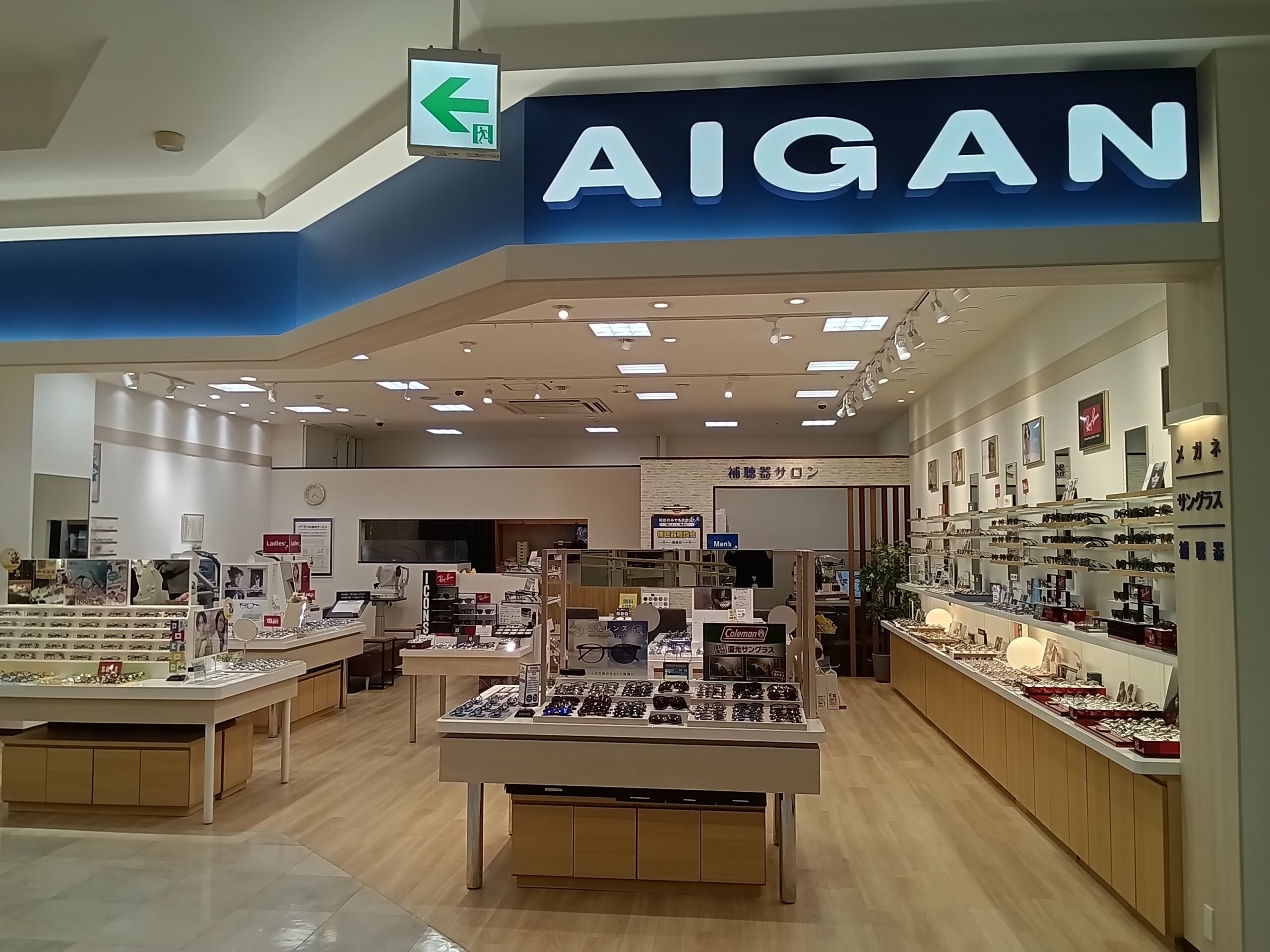 川口市のメガネ・補聴器に対応した愛眼店舗