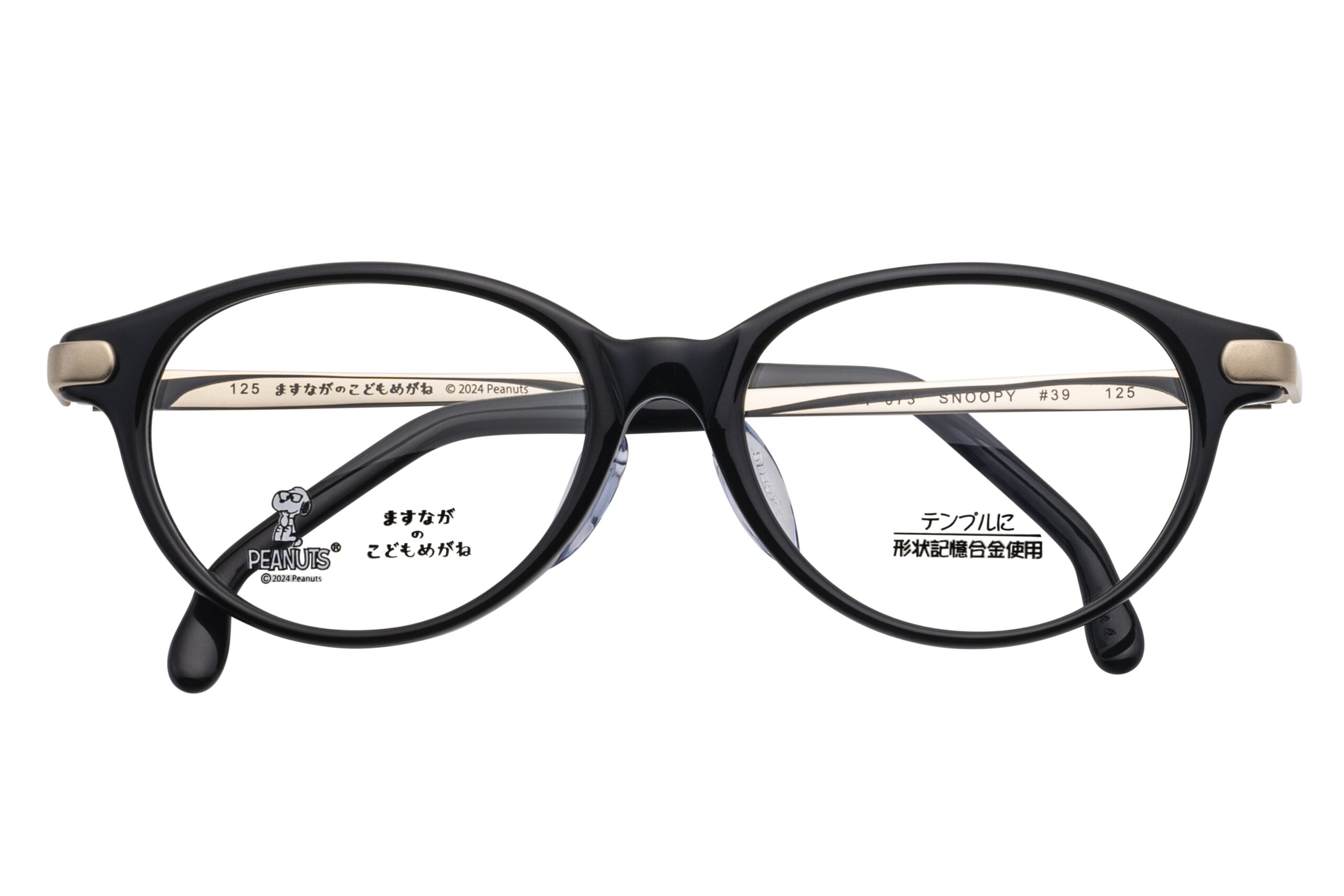 ますながのこどもめがね(KOOKI)P-073　※アイフィー近鉄あべのハルカス店のみ取扱商品