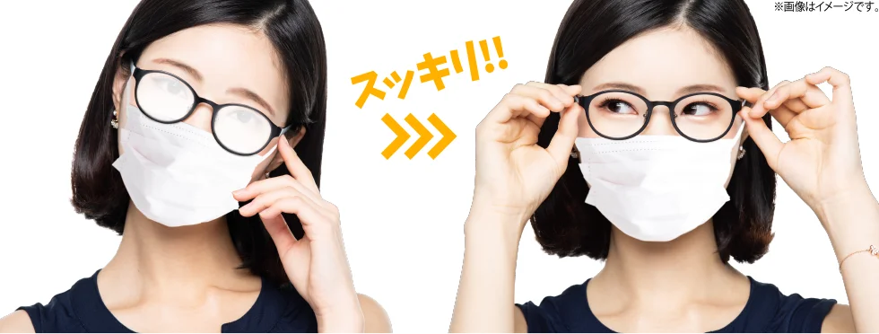 スッキリ!