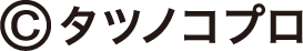 ©タツノコプロ