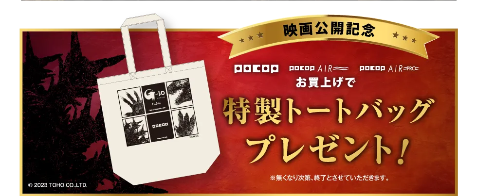トートバッグ　プレゼント