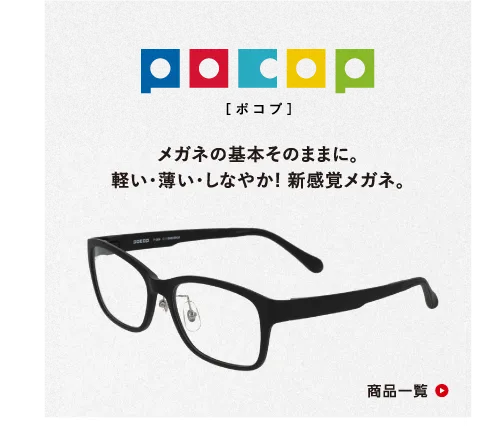 POCOP