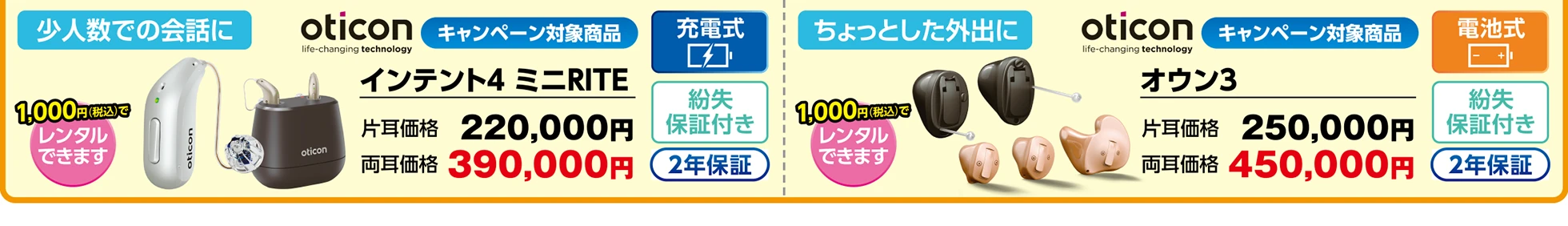 少人数での会話に・ちょっとした外出に
