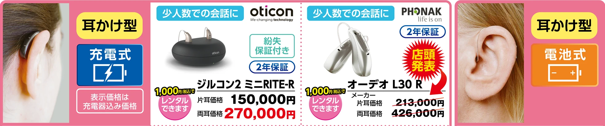 補聴器_01