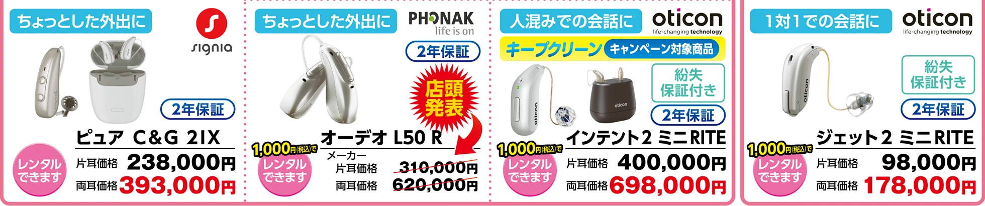 補聴器_02