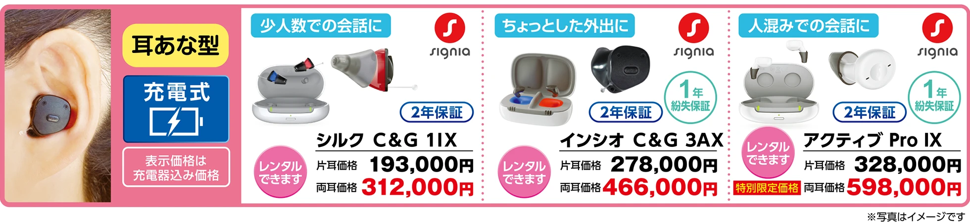 補聴器_03