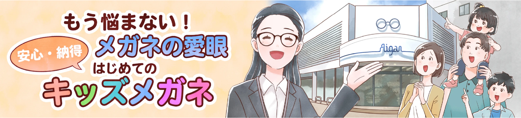 もう悩まない！