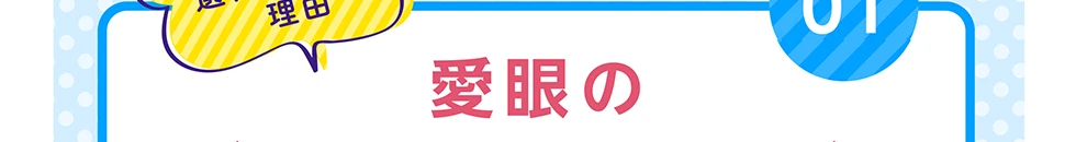 弱視 助成金 視力検査 こどもメガネ こども視力 補助金