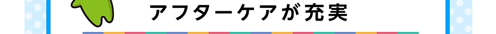 弱視 助成金 視力検査 こどもメガネ こども視力 補助金