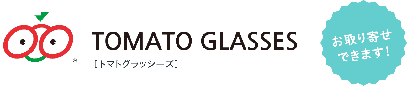 [トマトグラッシーズ]お取り寄せできます！