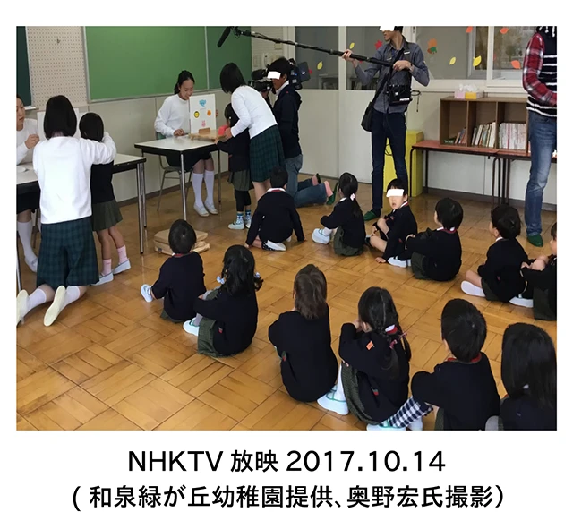 NHKTV放送2017
