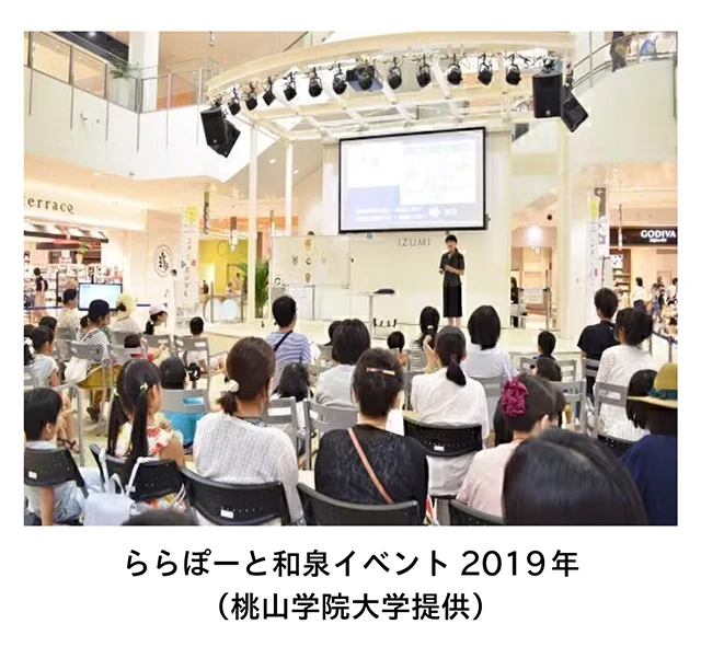 ららぽーと和泉イベント2019年