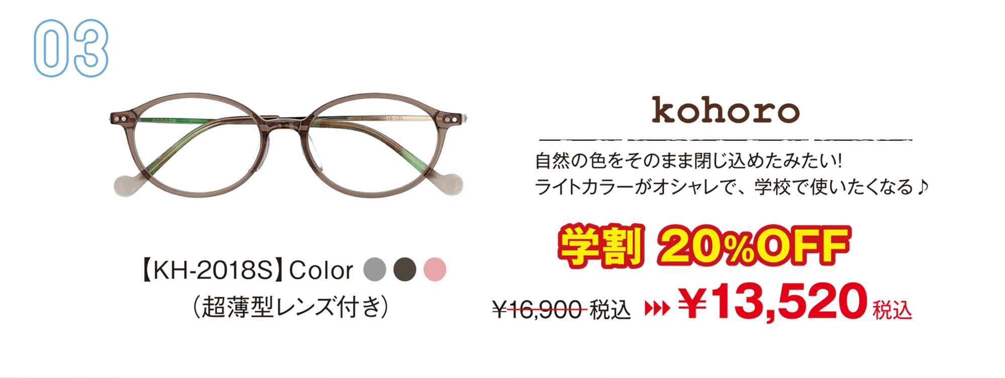 kohoro2