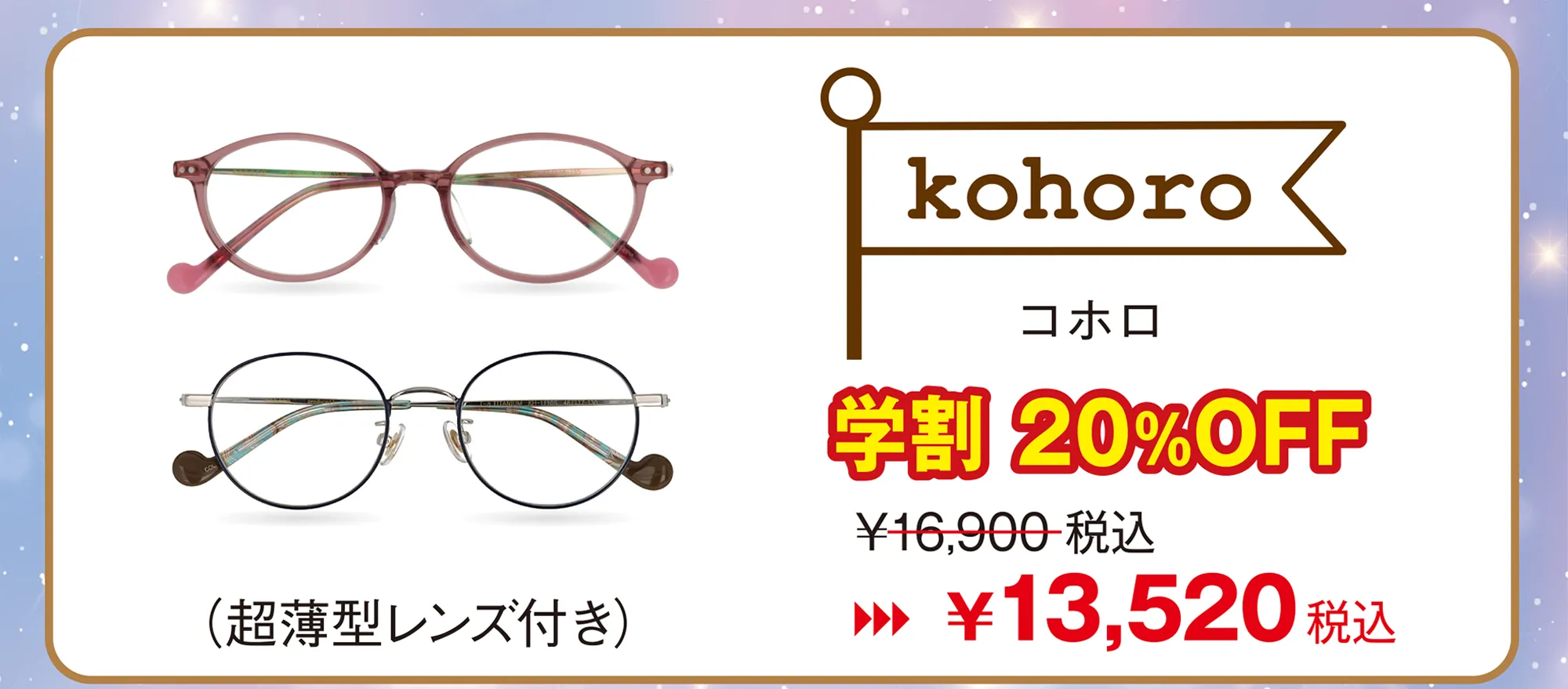 koroho
