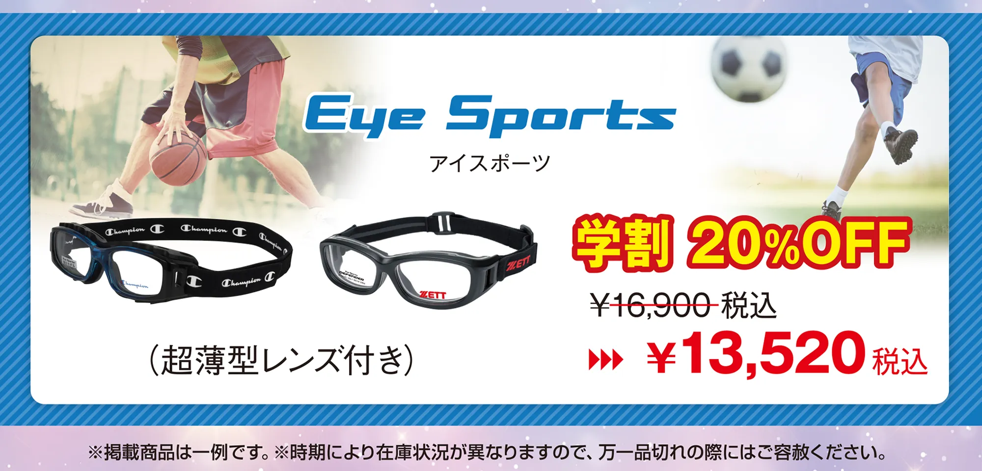 アイスポーツ