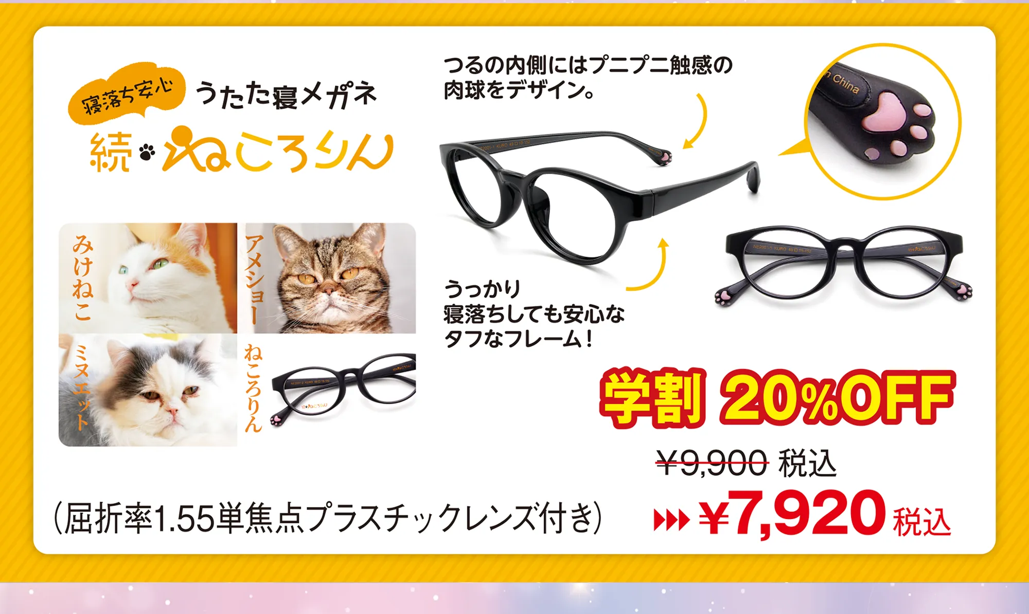 ねころりん
