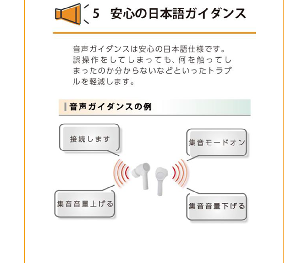 安心の日本語ガイダンス