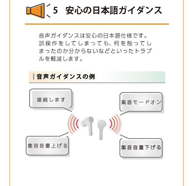 安心の日本語ガイダンス