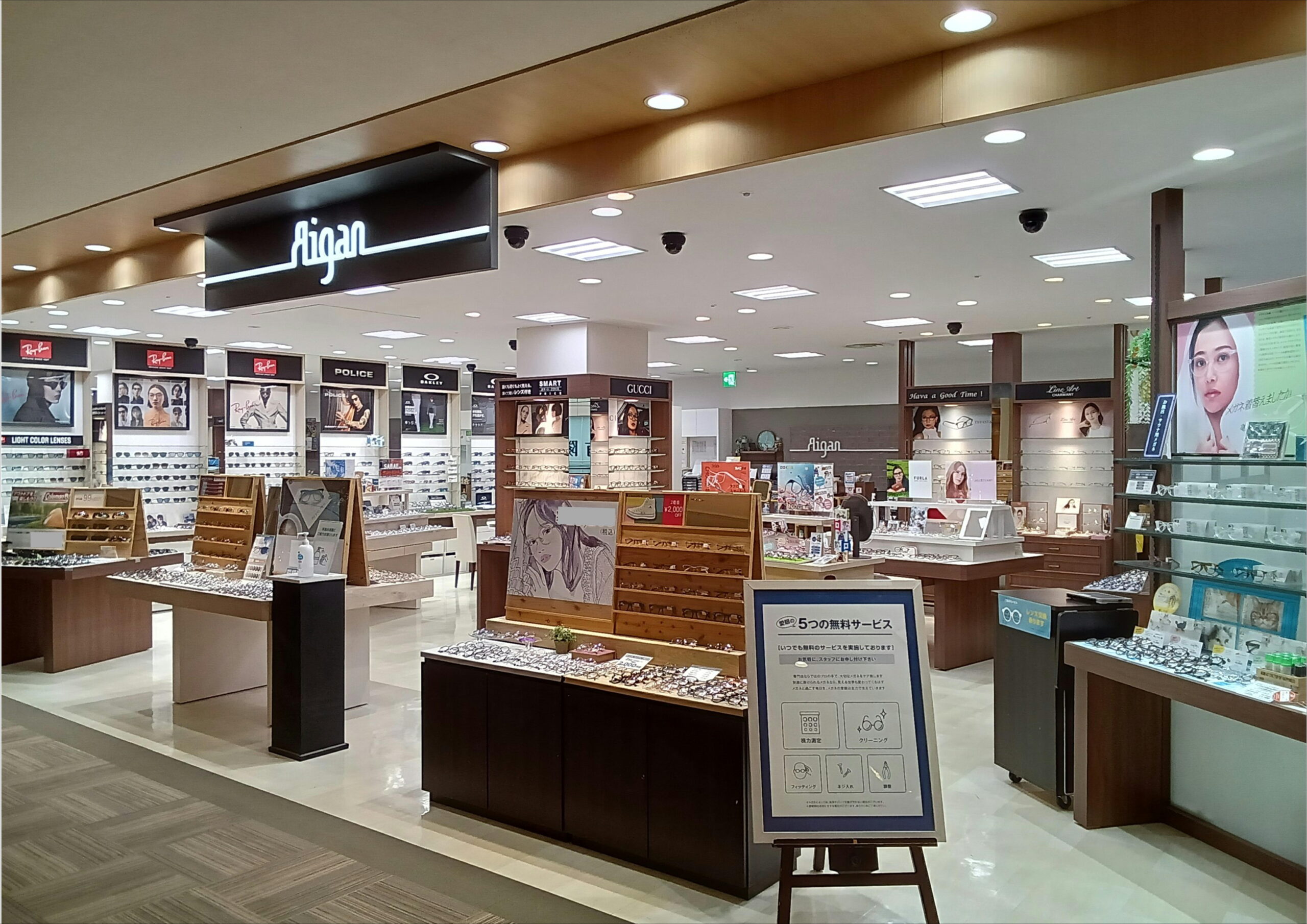 佐倉市のメガネ・補聴器に対応した愛眼店舗