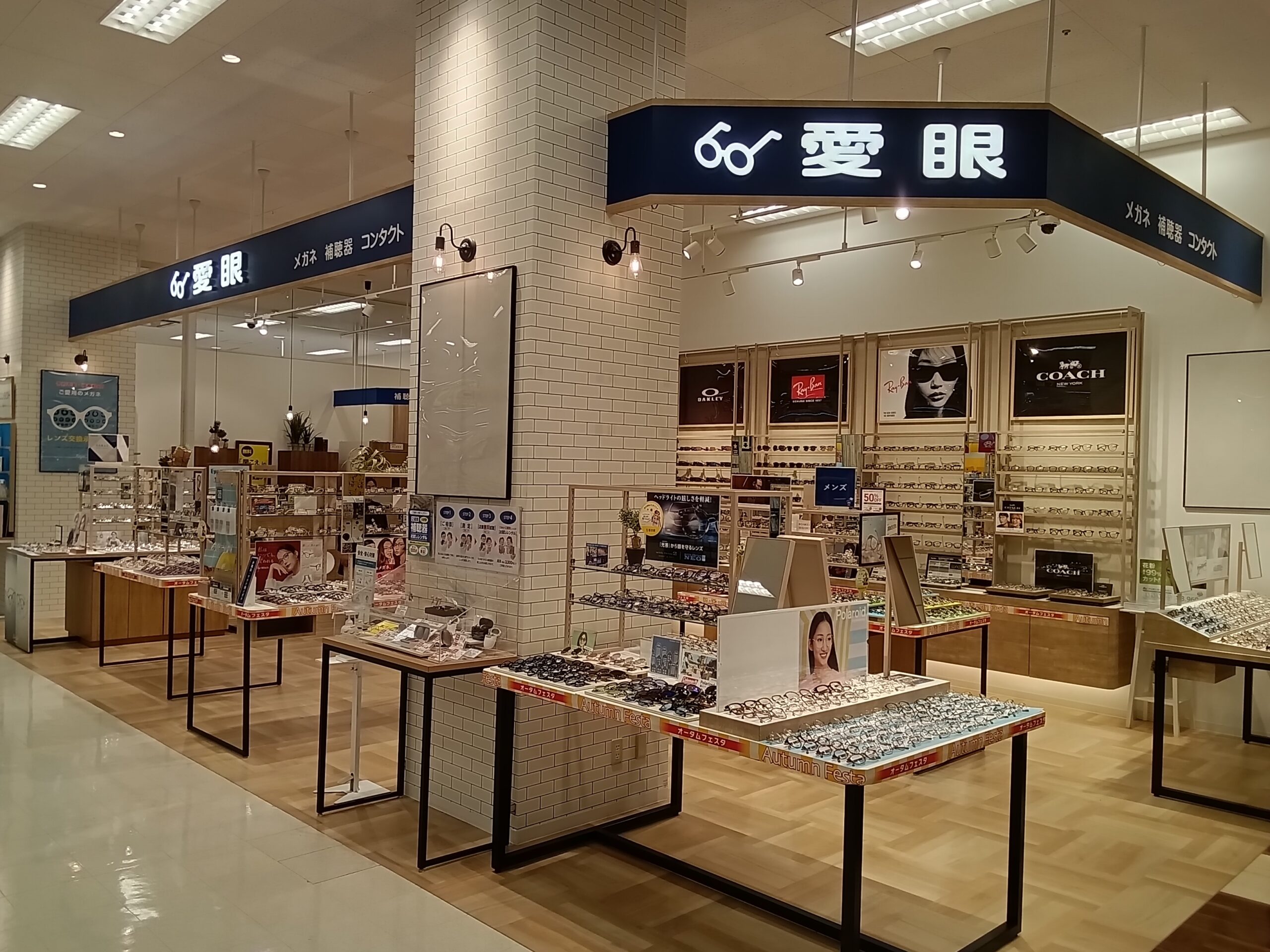 大田区のメガネ・補聴器・コンタクトレンズに対応した愛眼店舗