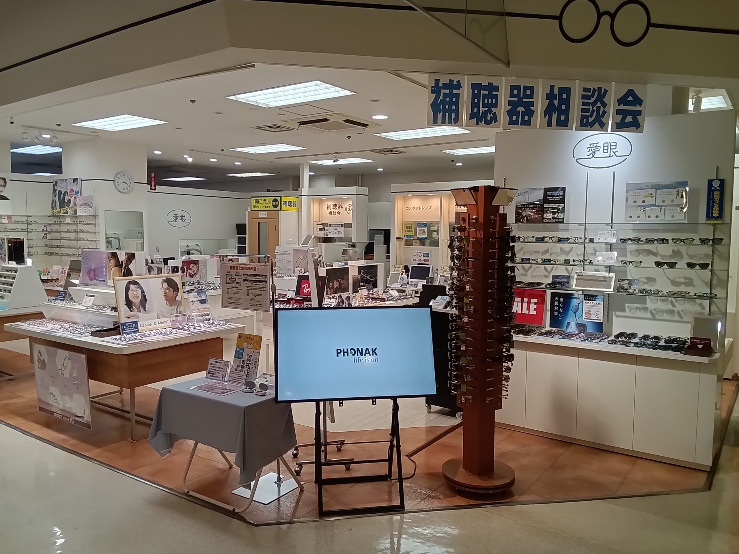 佐倉市のメガネ・補聴器・コンタクトレンズに対応した愛眼店舗