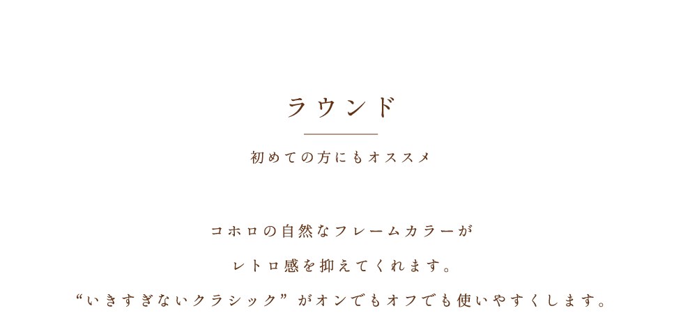 ラウンド 初めての方にもオススメ