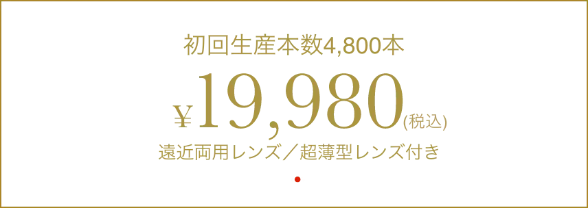 料金