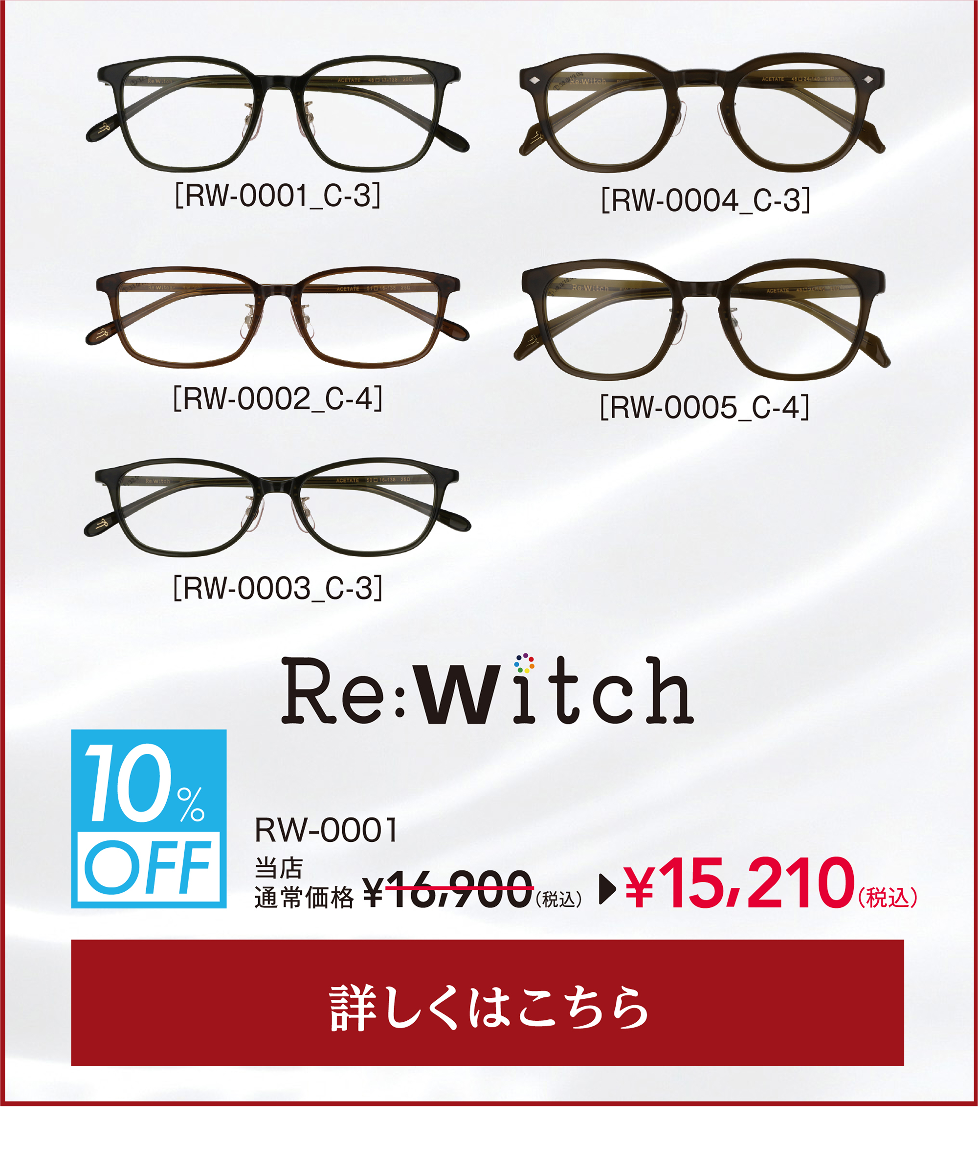 Re:Witch