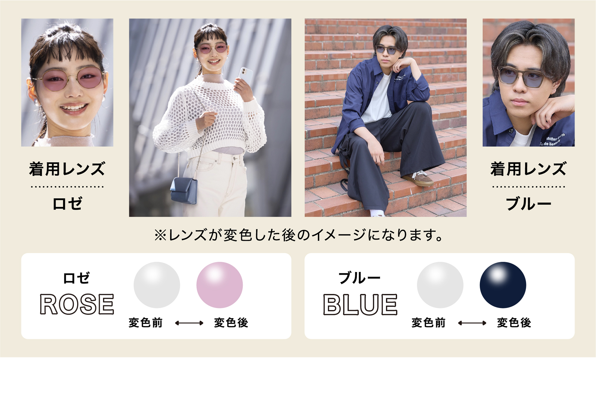 着用レンズ ロゼ ブルー