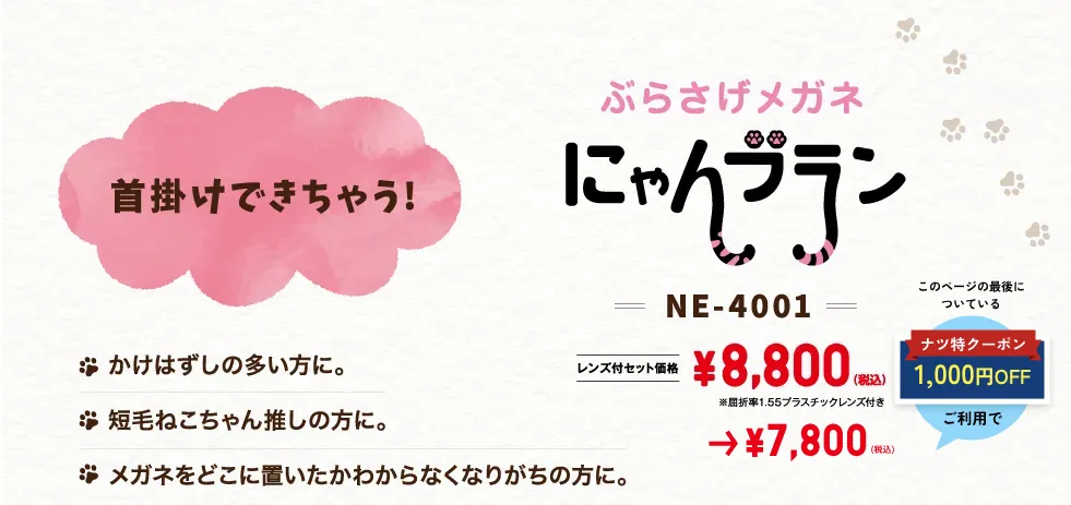 にゃんブラン情報_その1