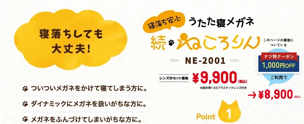 続・ねころりん情報_その1