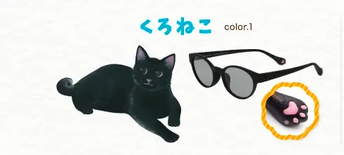 くろねこ