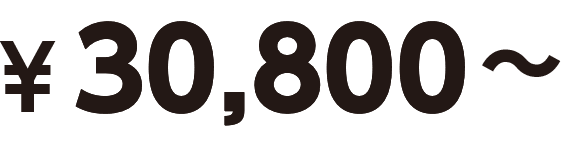 ＋¥30,800