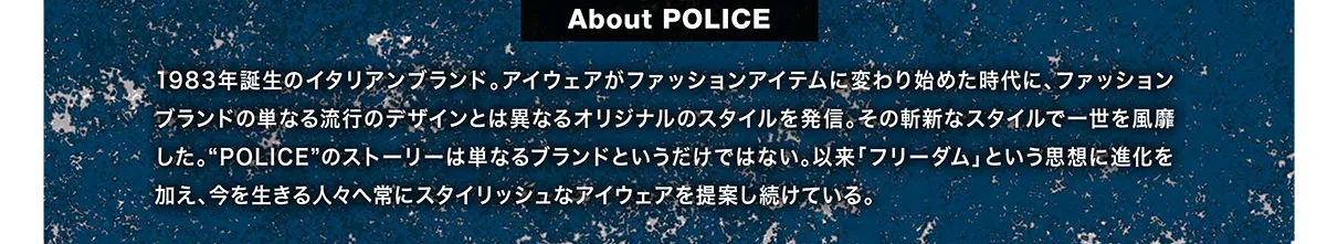 POLICE AIGAN SPECIAL EDITION Ver2.0