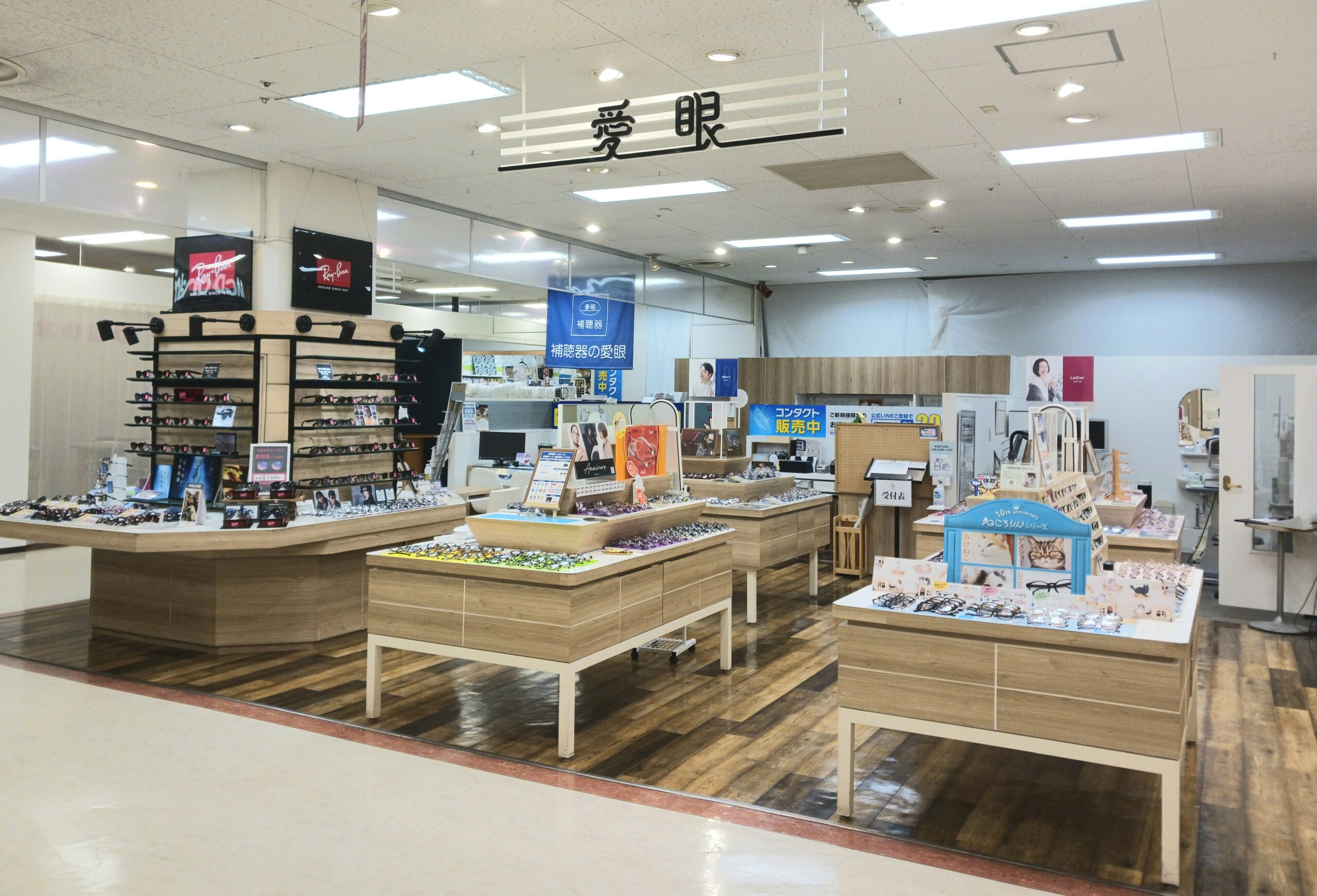 洲本市のメガネ・補聴器・コンタクトに対応した愛眼店舗