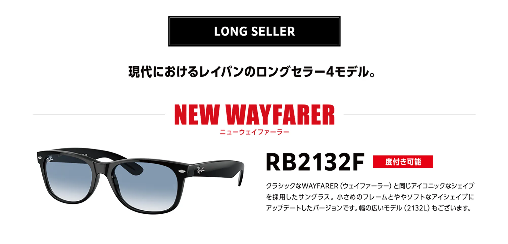 NEWWAYFARER