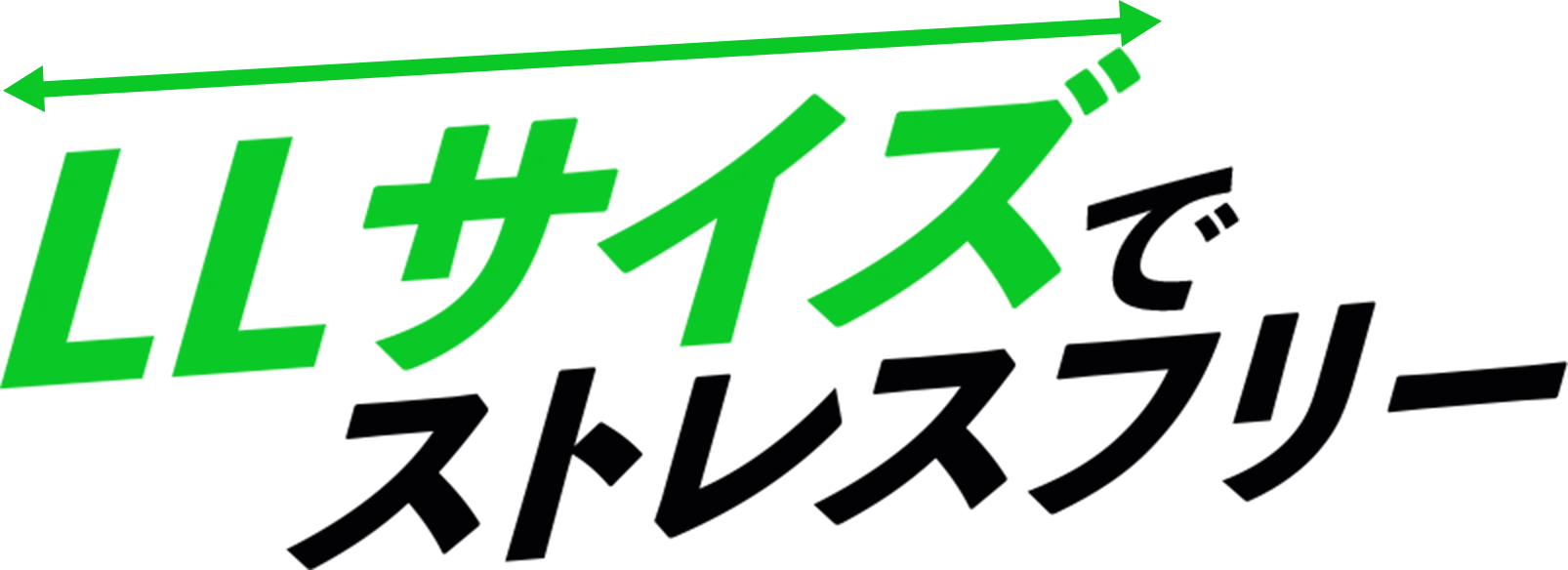 LLサイズでストレスフリー！RELAXWIDE-リラックスワイド-