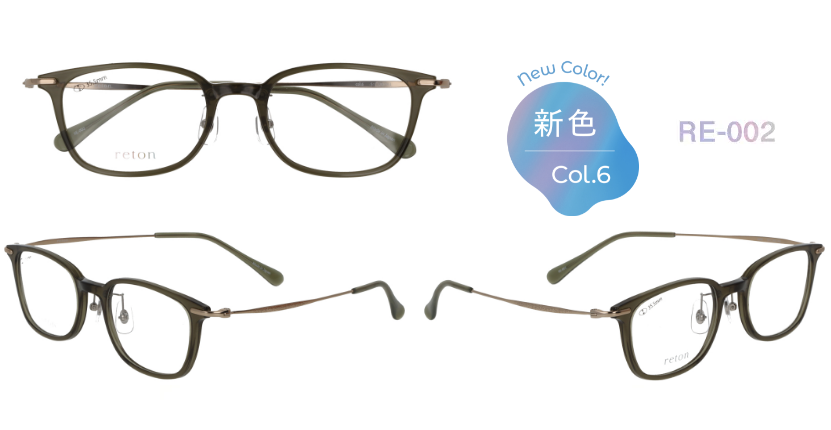 RE-002 new color 新色 Col.6