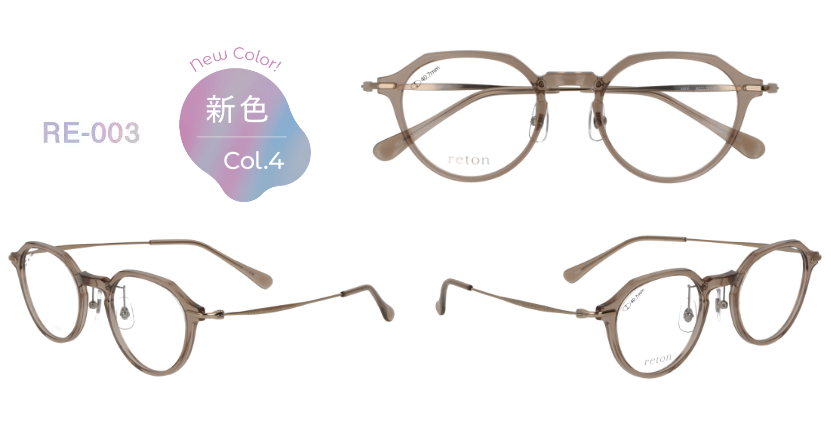 RE-003 new color 新色 Col.4