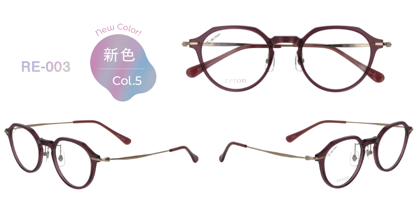 RE-003 new color 新色 Col.5