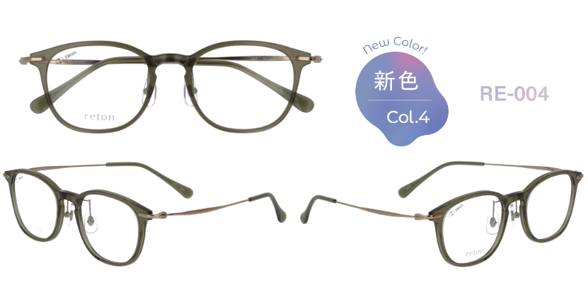 RE-004 new color 新色 Col.4