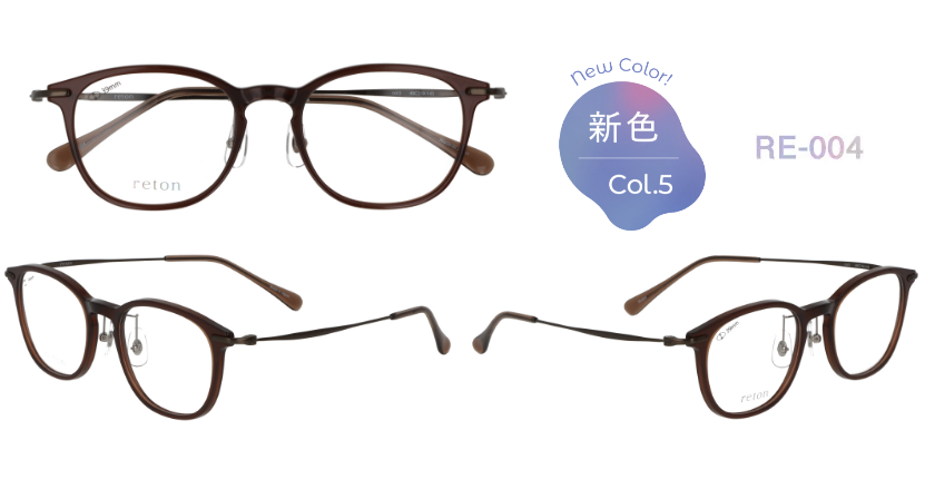 RE-004 new color 新色 Col.5